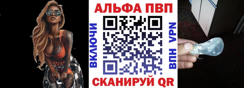 Альфа ПВП Crystall  Купить где  Богородицк 
