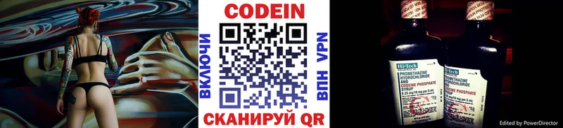 Кодеиновый сироп Lean Purple Drank  Купить  Богородицк 