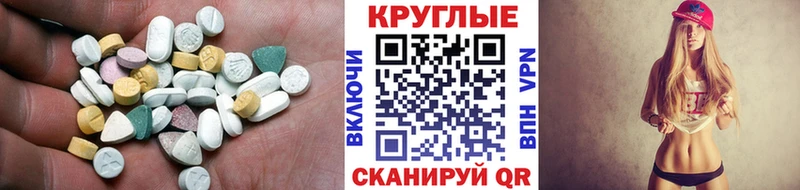 Купить где  Богородицк  ЭКСТАЗИ 250 мг 