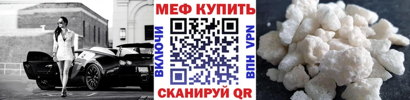 Купить закладки  Богородицк  МЕФ мяу мяу 