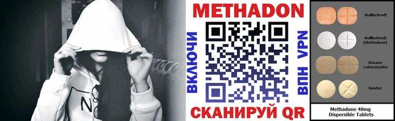 Купить  Богородицк  Метадон VHQ 